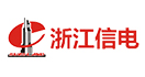 浙江信电技术股份有限公司